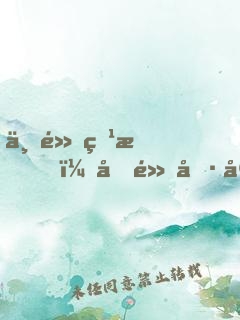 一點特效，億點傷害